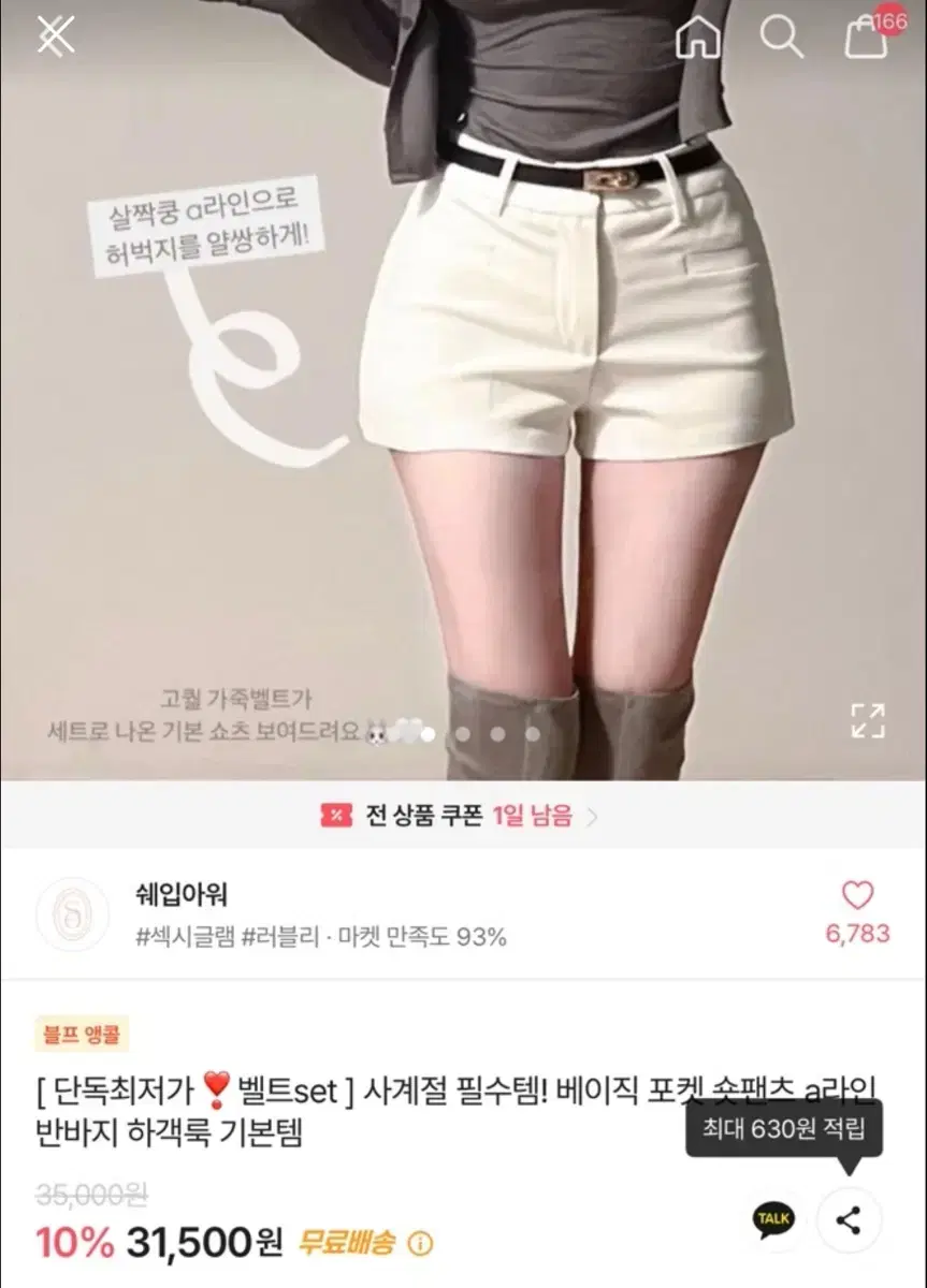 포켓 숏팬츠 반바지